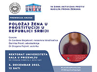 АКТИВНОСТИ УНС-А У ГЛОБАЛНОЈ КАМПАЊИ „16 ДАНА АКТИВИЗМА ПРОТИВ НАСИЉА ПРЕМА ЖЕНАМА“